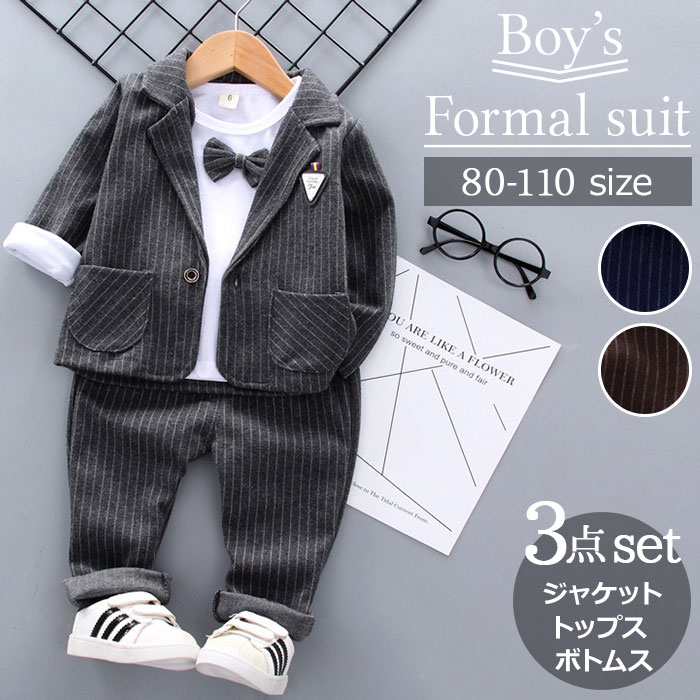 最大63%OFFクーポン 男の子 フォーマル 通販 入園式 卒園式 ベビー服 スーツ 3点 セット 80 90 100 110 cm 子供 春  おしゃれ 赤ちゃん セットアップ ジャケット 蝶ネクタイ カジュアル 発表会 七五三 子供服 キッズ ボーイズ trofej-dinamo.hr
