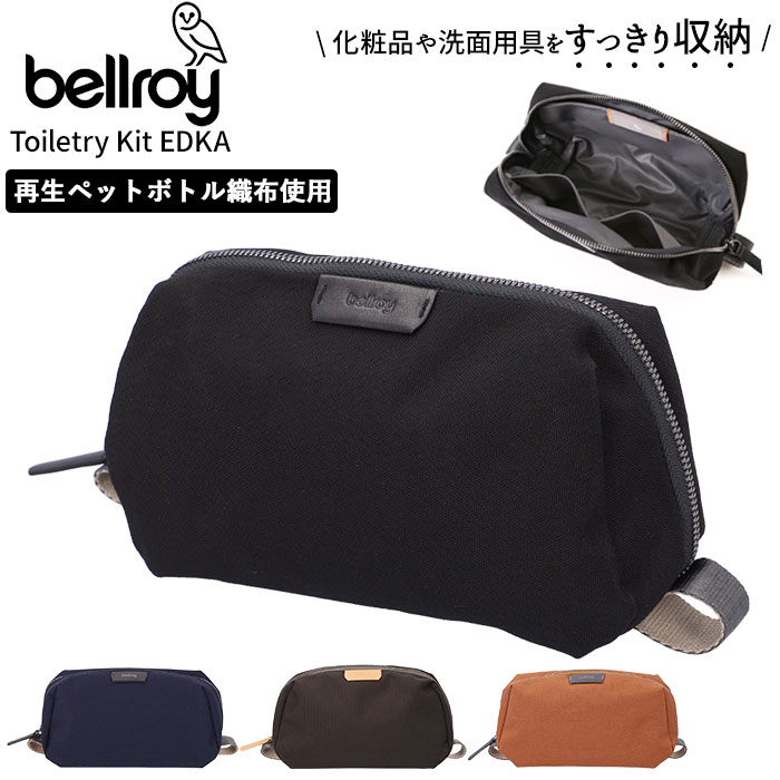 ベルロイ Bellroy おしゃれ ギフト コスメポーチ シンプル トラベル ブランド プレゼント ポーチ マルチポーチ メイクポーチ メンズ レディース 仕切り 化粧ポーチ 小物入れ 機能的 父の日 誕生日 通販 国内外の人気 ポーチ