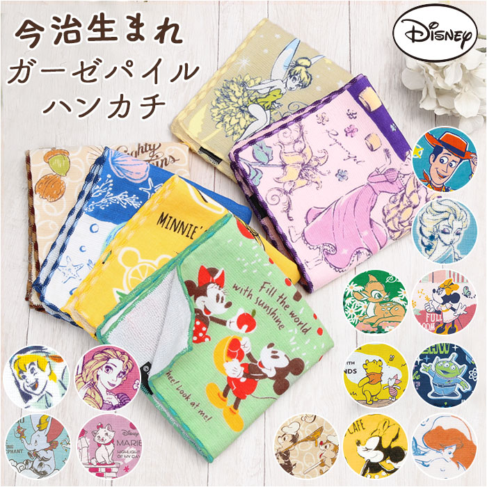 楽天市場】タオルハンカチ 通販 Disney KIDEA ディズニー