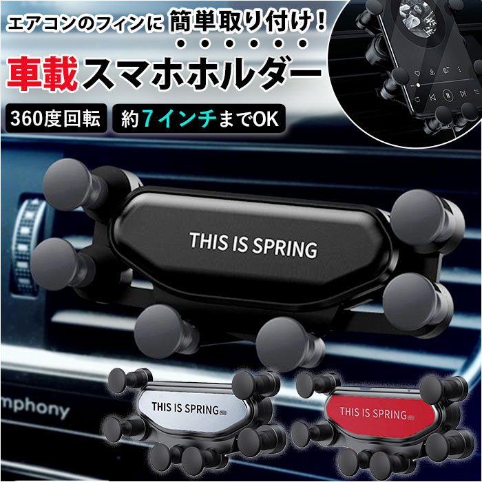 市場 スマホホルダー 車載ホルダー スマホスタンド 通販 エアコン吹き出し口 車載用 吹き出し口 車 車載 差し込み エアコン