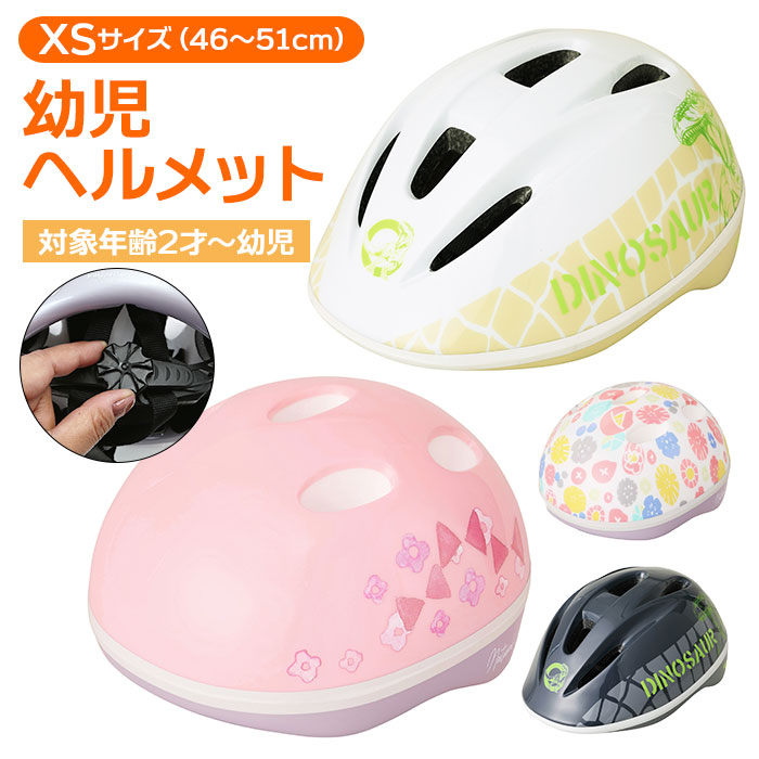 エムアンドエム MM 自転車 ヘルメット 子供 通販 三輪車 子供用 こども 子ども キッズ 女の子 2歳 幼児 軽量 ソフトシェル 乗用玩具  ナチュラルガール SG対応 ホワイト フラワー リボン ダークグレイ 【SALE／84%OFF】