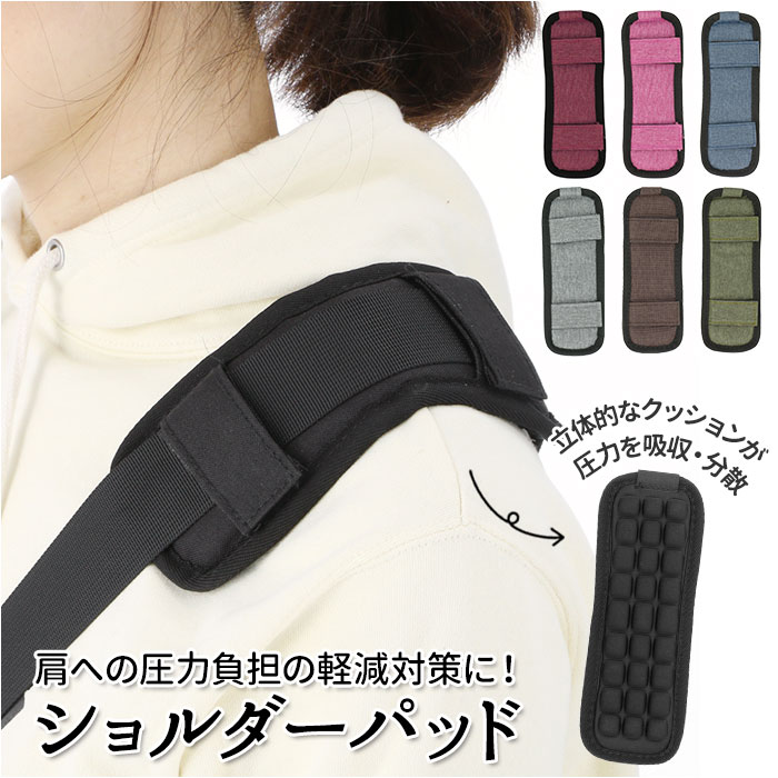 楽天市場】ショルダーパッド 通販 ショルダークッション