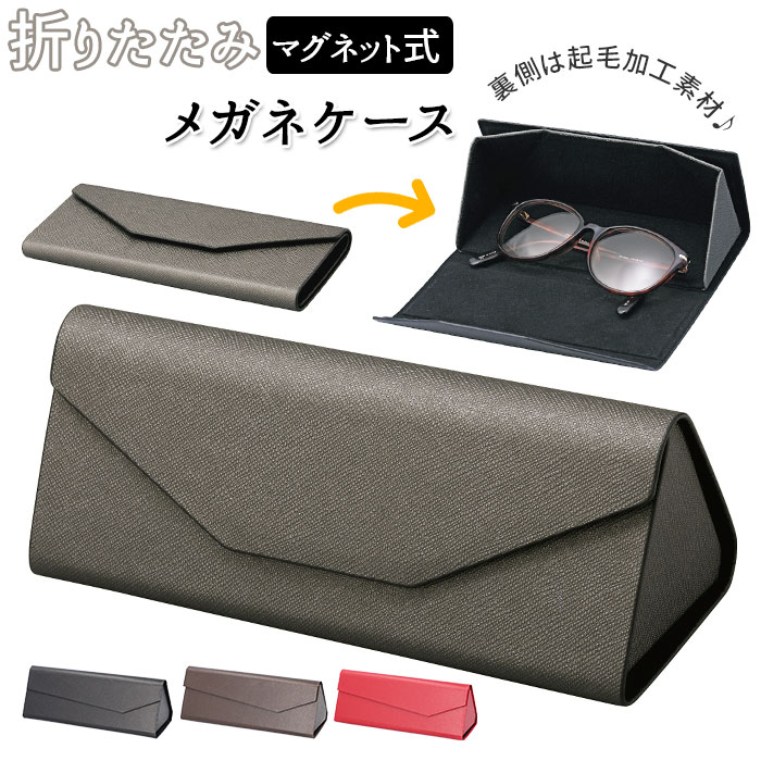 楽天市場】メガネケース スリム ハード 定番 サングラスケース 眼鏡