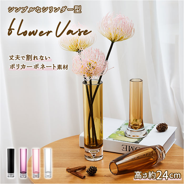 花瓶    一輪挿し 81DH2c1essL._UF894,1000_QL80_.jpg