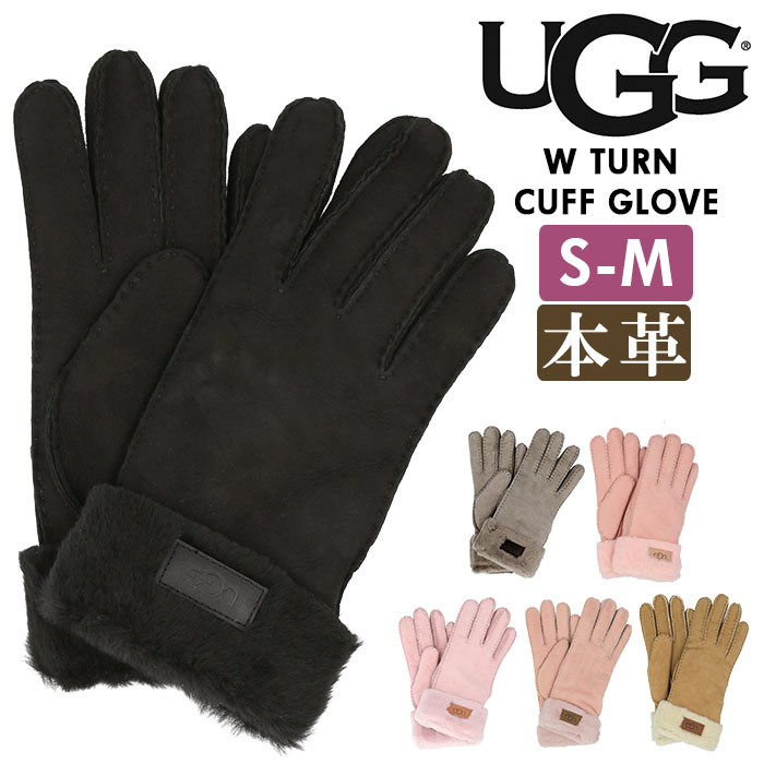 UGG グローブ レディース 通信販売 革 シープスキン 折りかえし 防寒 冬物 秋冬 雅びやか 好いたらしいめ 毛皮 あったか アグ W TURN CUFF GLOVE ターンカフグローブ 17369 お上さん用 流行り物小物 流行り物雑貨 ブランド名雑貨 小物