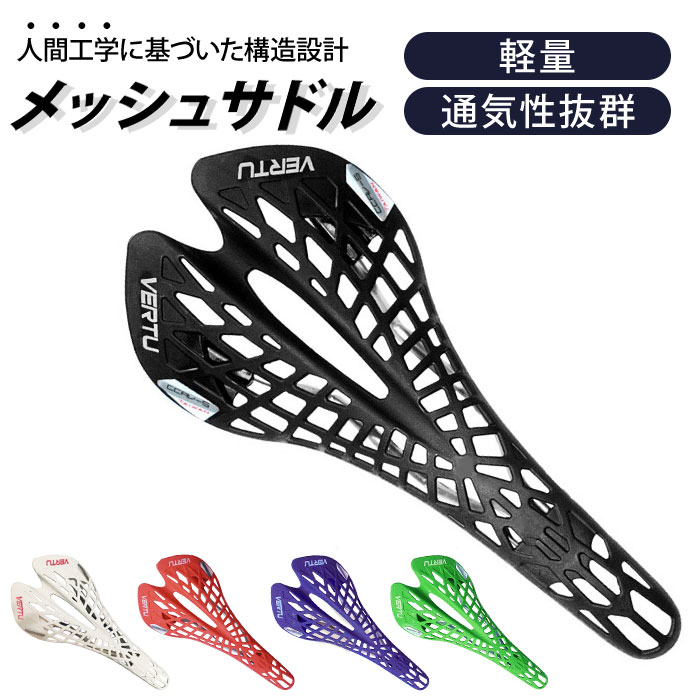 逸品】 自転車 サドル 通販 スポーツサドル メッシュ 軽量 通気性