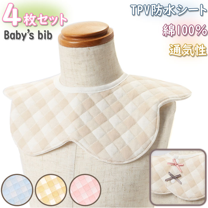 新品同様 スタイ 防水 通販 4枚セット 4枚 セット ビブ よだれかけ よだれ掛け エプロン 花形 かわいい リボン 綿 コットン お出かけ スナップボタン スナップ 吸収性 出産祝い Whitesforracialequity Org 新品同様 スタイ 防水 通販 4枚セット 4枚 セット ビブ よだれかけ よだれ掛け エプロン 花形 かわいい リボン 綿 コットン お出かけ スナップボタン スナップ 吸収性 出産祝い Whitesforracialequity Org