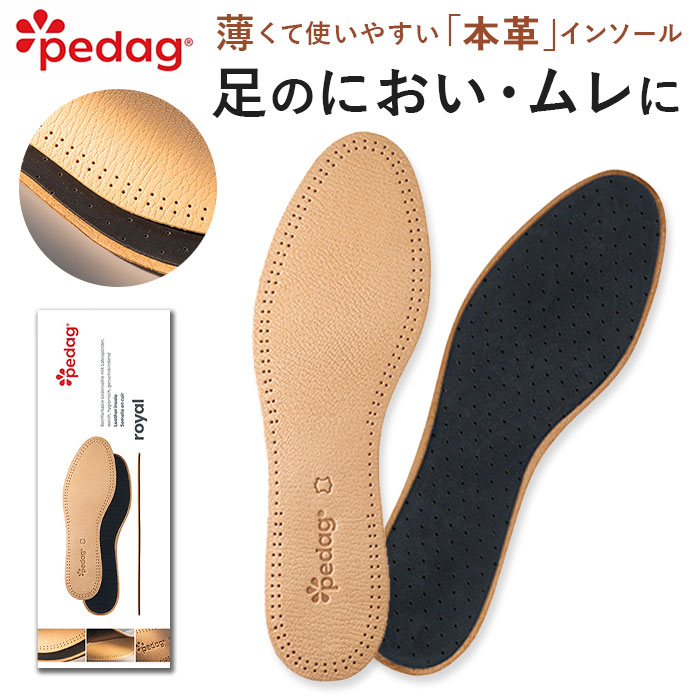 楽天市場】ペダック インソール ロイヤル 通販 中敷き 革 本革 Pedag