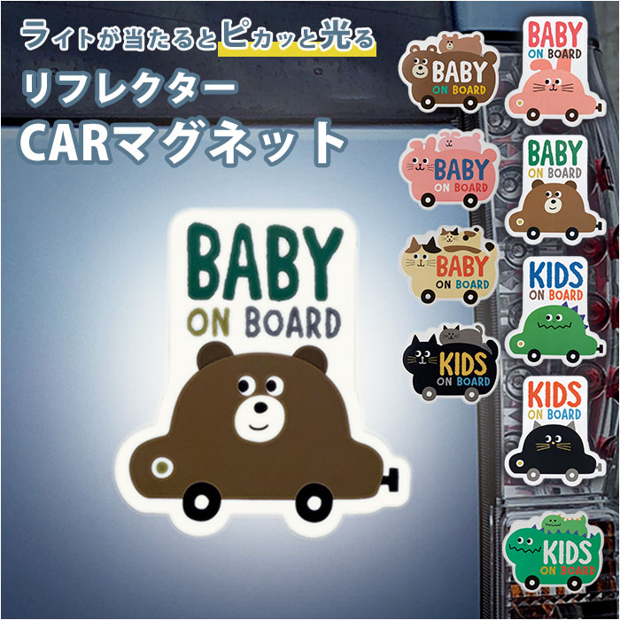 楽天市場】キャラクター マグネットカーサイン カー用品 通販 楽天市場】キャラクター マグネットカーサイン カー用品 通販