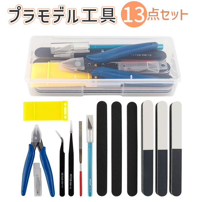 ニッパー工具色々！プラモデル 道具 Amazon | Gany プラモデル 工具セット 入門用ツールセット
