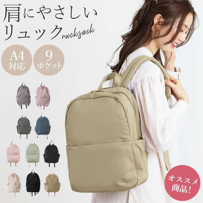 楽天市場】リュック シンプル 定番 メンズ レディース 肩にやさしい