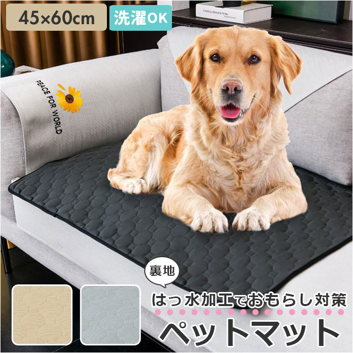 楽天市場】ペット用 消臭 防水シート 犬 猫 ペットシート マット