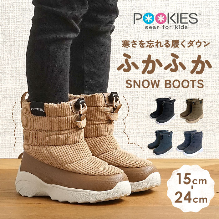 楽天市場】スノーブーツ キッズ プーキーズ 通販 pookies スノー