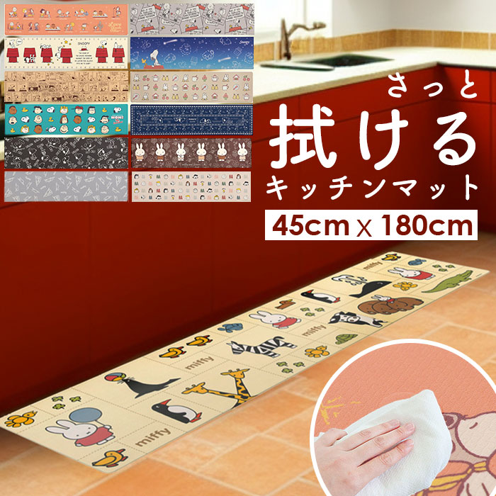 トイレセット＆防水キッチンマット1枚＆ロングキッチンマット2枚セット 楽天市場】キッチンマット 拭ける 180 通販 45×180cm フロアマット