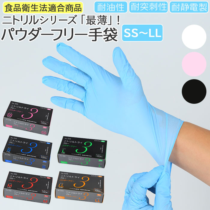 楽天市場】tpe 手袋 通販 使い捨て手袋 tpeグローブ パウダーフリー 料理用 グローブ 100枚 食品衛生法使い捨て手袋 キッズ 大人用 ss  s m l サイズ 左右兼用 クリア 福泉工業 ストレッチ 病院 介護施設 掃除 雑貨 日用品 : BACKYARD FAMILY ママタウン