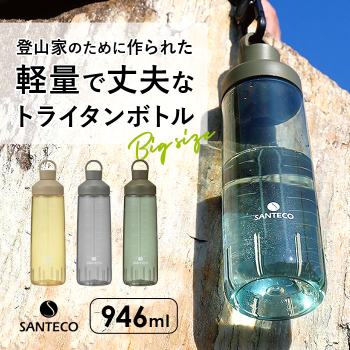 【楽天市場】クリアボトル 水筒 通販 約 700ml 710 ウォーター 