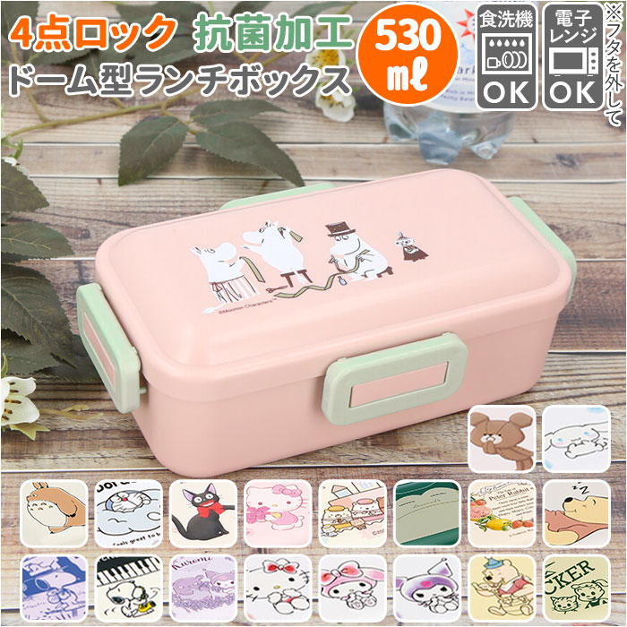 キキララ レトロ セット 泡立て器 フライ返し 弁当箱 人形 スケーター Amazon.co.jp: キキララ お弁当箱 Skater ランチボックス 450ml