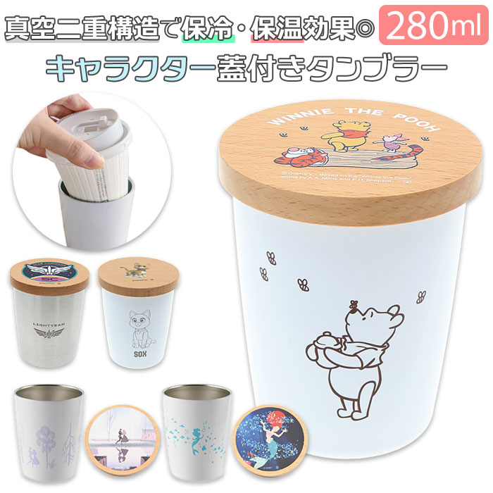 買い保障できる タンブラー 蓋付き キャラクター 通販 280ml 真空 2WAY 保冷 保温 コップ カップ テイクアウトボトル コンビニカップ  ホルダー ドリンクカップ 食器 かわいい おしゃれ キッチン postosestoril.com.br