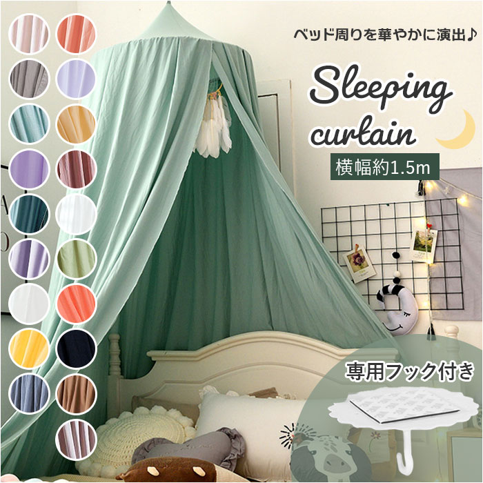 最大99％オフ！ 再入荷 ベッド蚊帳 通販 天蓋 プリンセスカーテン モスキートネット キャノピー モスキーノテント スリーピングカーテン 蚊対策 円形 吊り下げ 子供部屋 デザイン おしゃれ 出産祝い お姫様 ギフト designufabet.com designufabet.com