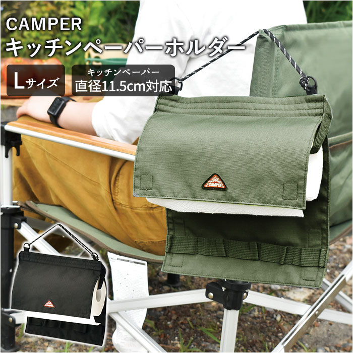 【楽天市場】カンペール Camper ペーパーホルダー 通販 Lサイズ トイレットペーパー 持ち運び ネックストラップ パラコード 引っ掛け
