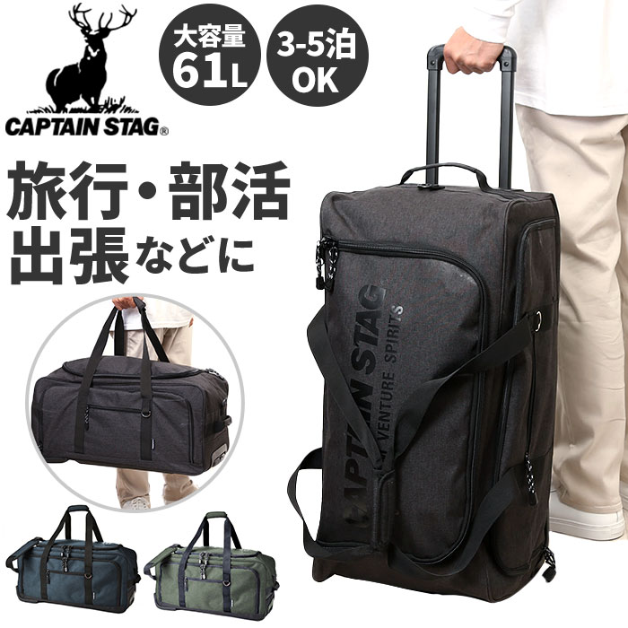 楽天市場】ボストン キャリー バッグ 大容量 キャスター ボストン