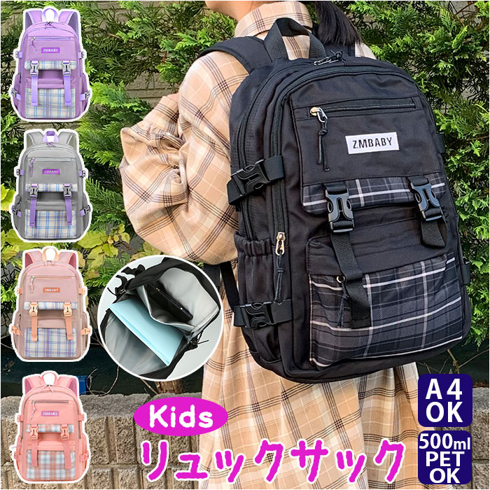 【楽天市場】リュック キッズ 女の子 おしゃれ 通販 リュックサック バックパック デイパック 小学生 小学校 子供用 子供 幼稚園 保育園