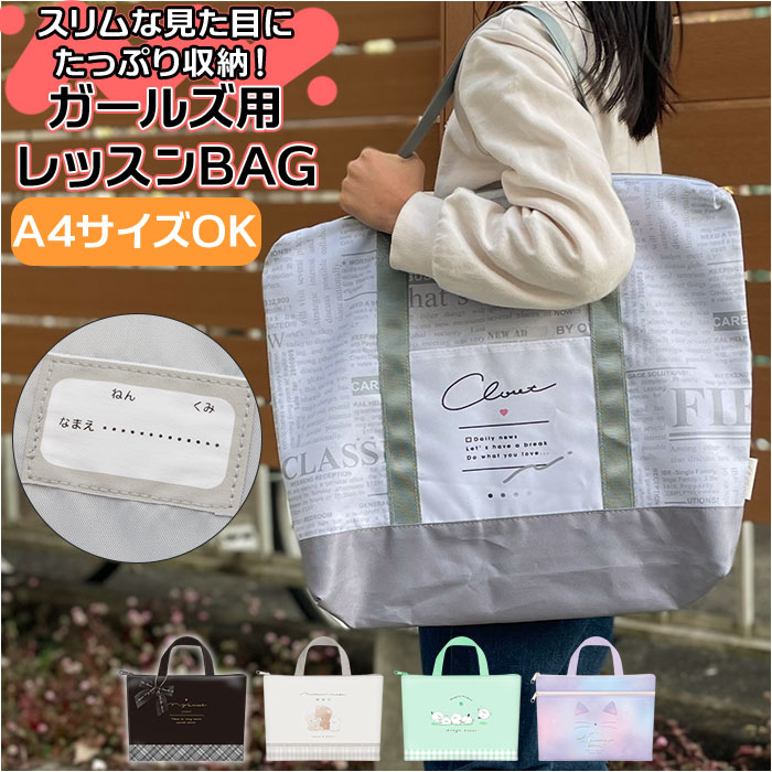 asachan様　レッスンバッグその他　指定あり 楽天市場】レッスンバッグ 女の子 好評 トートバッグ ファスナー