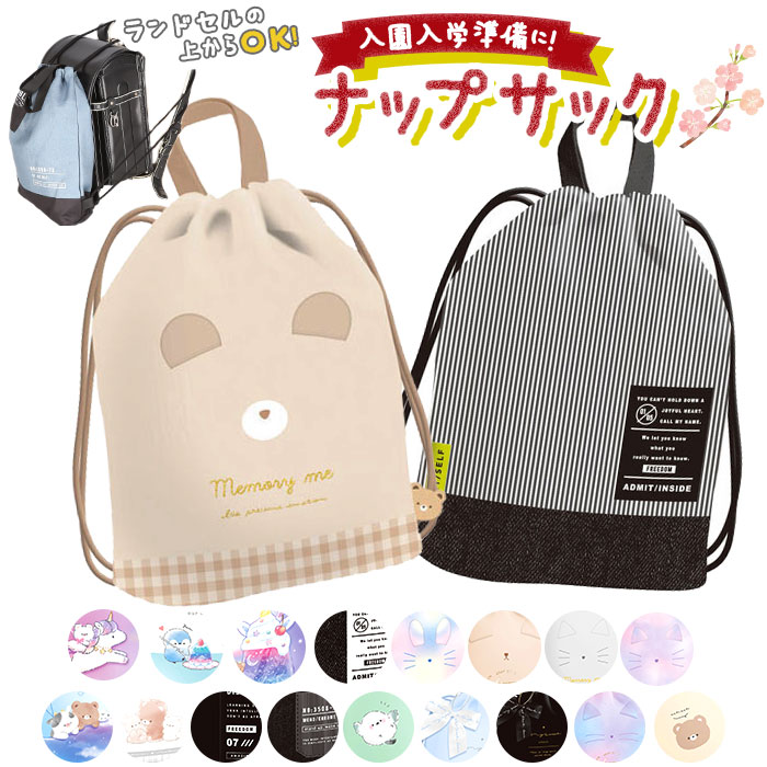 のっち様 まとめ商品 体操服入れ 上履き入れ ナップサック 巾着 入園 入学 楽天市場】体操服入れ 女の子 楽天 体操服 体操着 体操着袋
