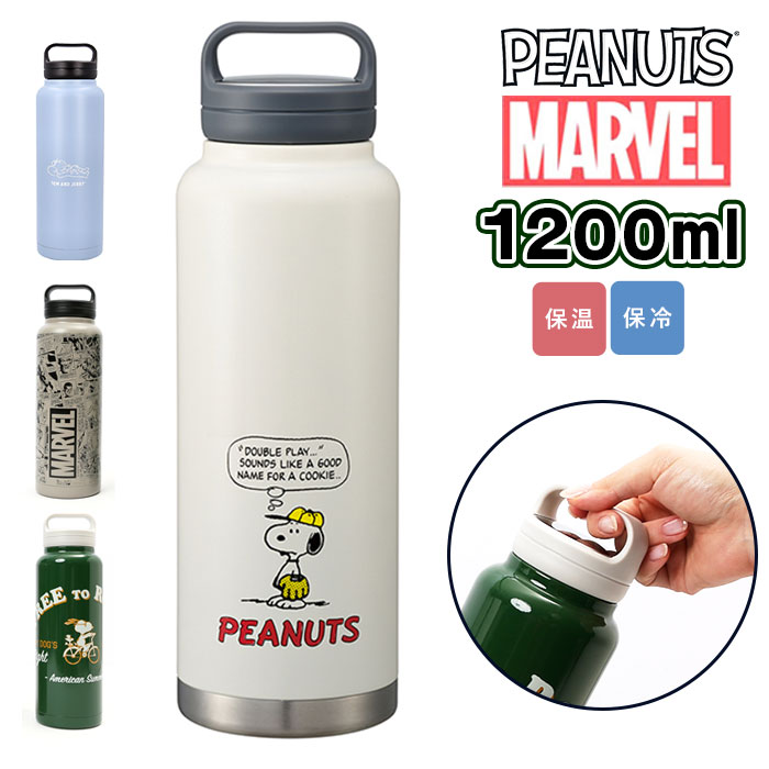 【楽天市場】スケーター 水筒 1.2リットル 通販 ステンレスボトル マグボトル 保温 保冷 大容量 1200ml おしゃれ 直飲み 広口