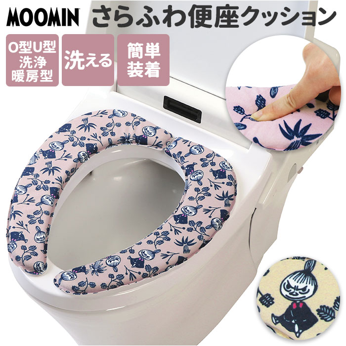 楽天市場】【39%OFFクーポン☆7日12時〜先着5名】 やわらか 便座