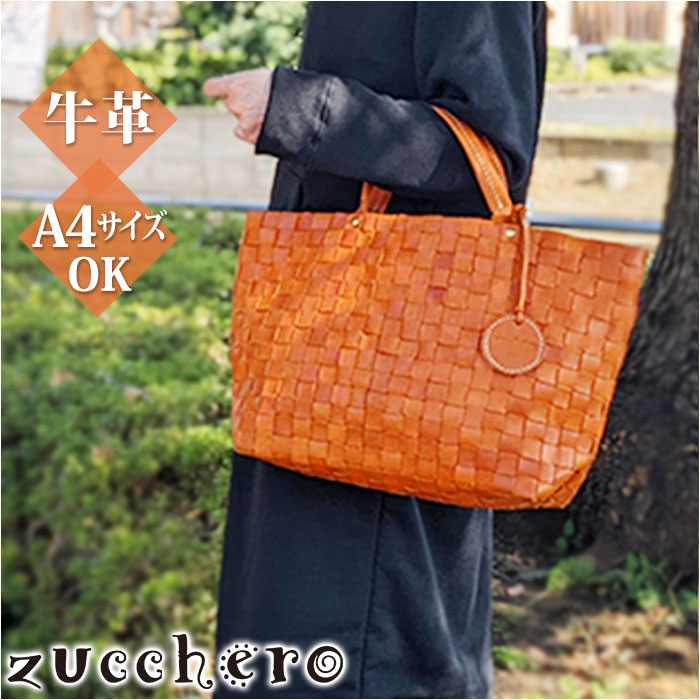 【楽天市場】ズッケロ トートバッグ zucchero 49561 通販 レディース 本革 牛革 大きめ 大容量 ブランド レザー 革 通勤
