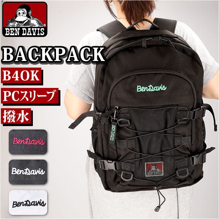 楽天市場】ベンデイビス リュック BEN DAVIS BDW-8304 通販 ブランド 