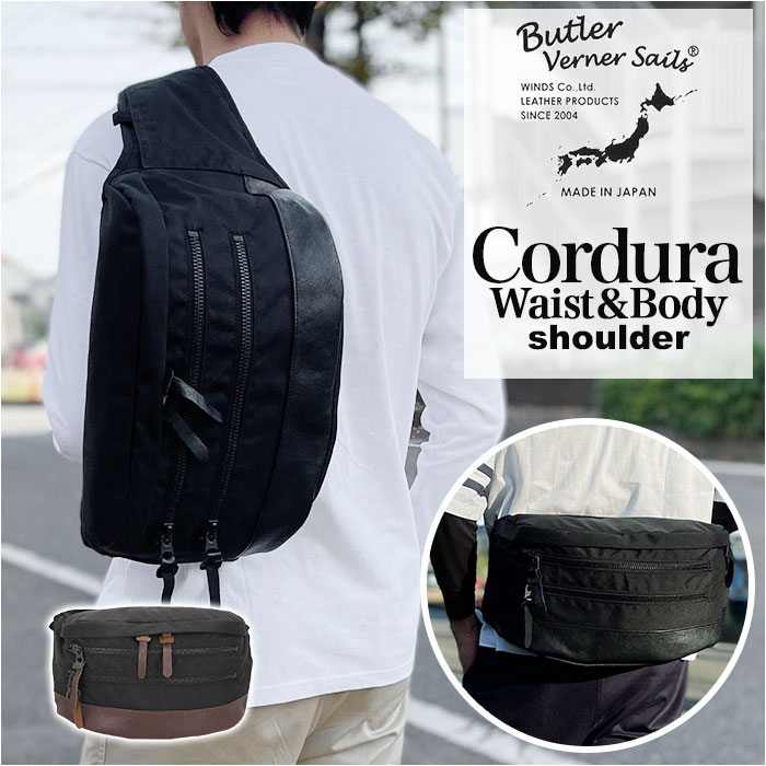 butler verner sails 一肩先 通信販売 メンズ レディース ショルダーバッグ ブランド名 バトラーバーナーセイルス かっこ良い 曲がったがけ 大電気容量 上半身御徒面子 御居処御徒面子 バトラーヴァーナーセイルス ja-1269-22 コーデュラウエスト＆BODY肩先 差し上げ物 御徒面子 うしろ側 男女兼用バッグ-バッグ