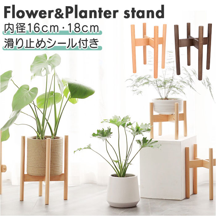 楽天市場】木の花台 ディスプレイ プランタースタンド フラワー