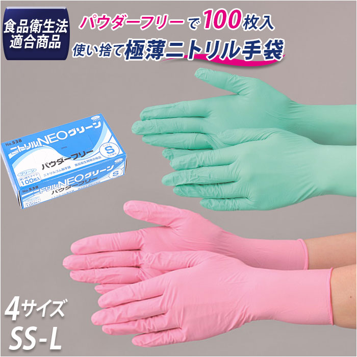  ニトリル手袋 250枚 ５箱セット 1250枚 川西工業 2065 ブルー 青 パウダーフリー 粉なし 食品衛生法 左右兼用<br>
