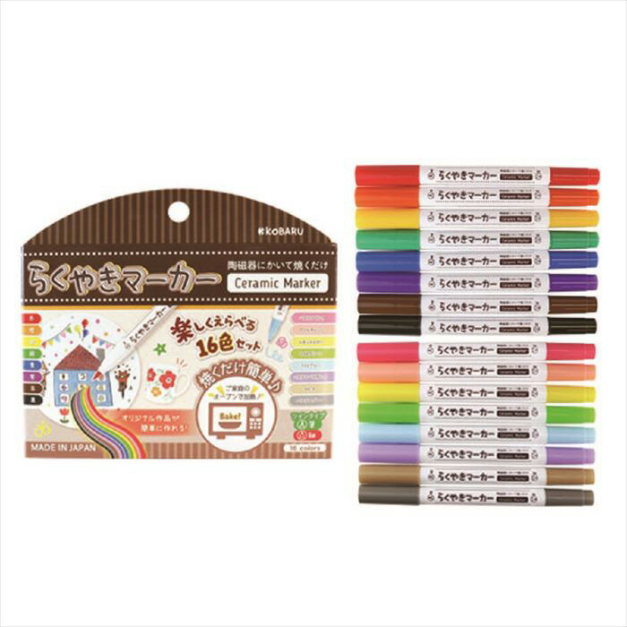 楽天市場】らくやきマーカー はじめてセット 通販 マーカーペン