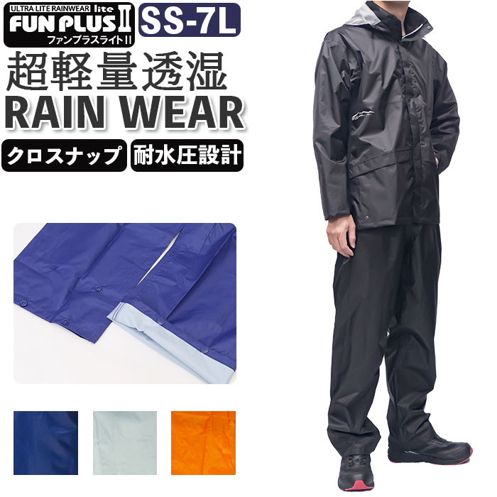 BOIL レインウエア上下セット ks-niqi-all375.jpg