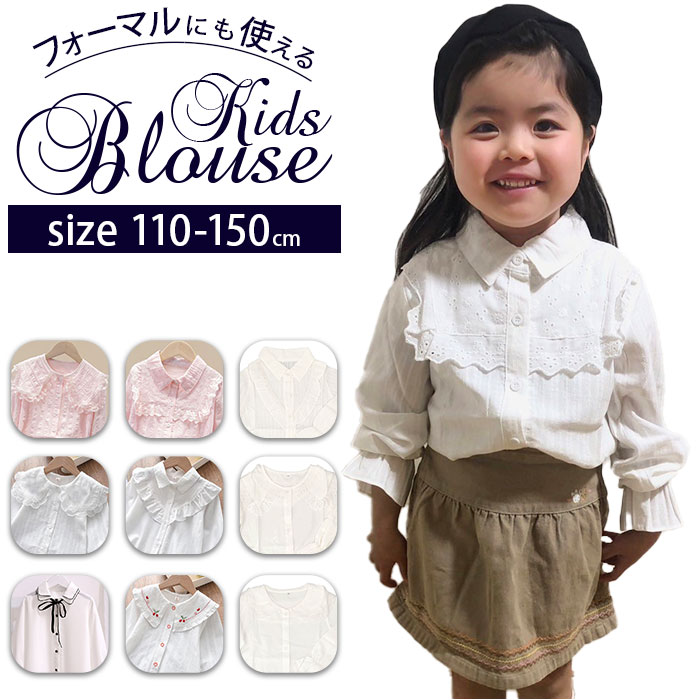 楽天市場】女の子 ブラウス 通販 入学式 卒業式 かわいい リボン
