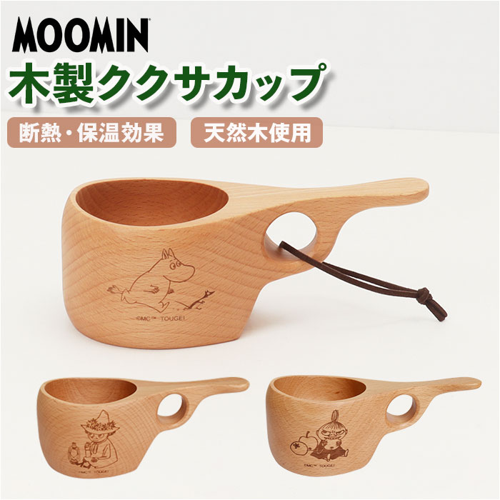 楽天市場】マグカップ ＜ククサカップ ムーミン＞ グッズ 木製