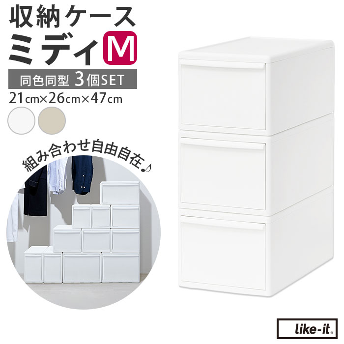 衣装ケース・衣類収納ケース mam 4904746070227_3.jpg