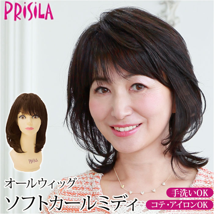 【楽天市場】PRISILA プリシラ ショート フルウィッグ フルウイッグ 通販 ボブ オールウィッグ かつら ウィッグ ウイッグ つけ毛