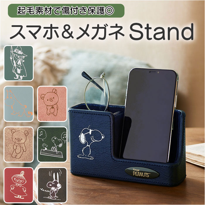 楽天市場】スマホスタンド ペン立て 定番 眼鏡スタンド スマートフォン