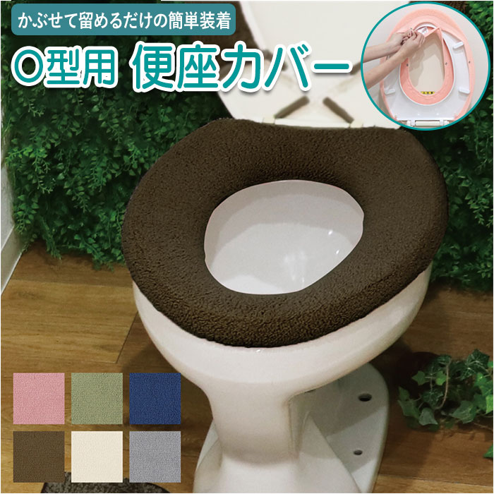 100個セット〕 便座カバー/トイレカバー 〔O型便座カバー パープル