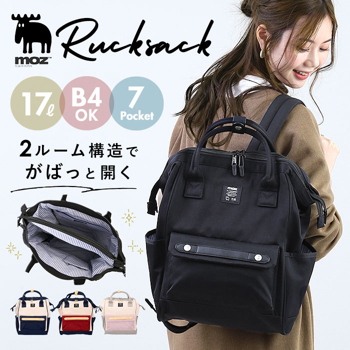 moz 背嚢 モズ ZZCI-07L 通信販売 レディース 背嚢 容器に並べる容器に並べる デイパック 通い 通学 大静電容量 A4 B4 軽さ 向こう見ず レディース御徒面子 2層 分け取り カテゴリー化 衣嚢 数多い うしろ側ジッパー 今めかしい 分かりやすい マザーズ御徒面子 御っ母さん背嚢 メンズ ユニ一発やる