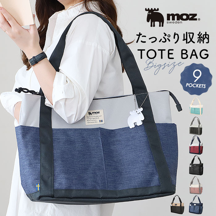 楽天市場】moz トートバッグ モズ ZZEI-26 通販 トート 持ち手 長め