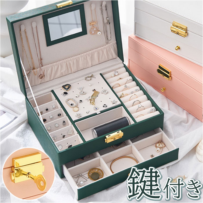 hinamarin*　アクセサリー　ジュエリーボックス　レザー 楽天市場】激安 ジュエリーボックス ジュエリーケース 大容量