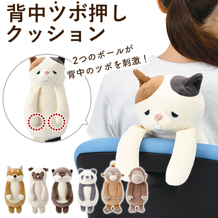 楽天市場】キャラクター 背中 ツボ押し クッション 定番