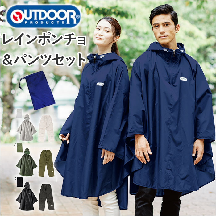 楽天市場】レインコート レディース メンズ 楽天 定番 レインウェア かっぱ 合羽 Outdoor Products カッパ コート 自転車 雨具  撥水 おしゃれ シンプル 無地 キャンプ 中学生 アウター 06003139 06002292 : BACKYARD FAMILY ママタウン