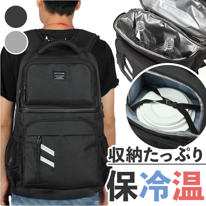 楽天市場】保冷バッグ リュック 定番 クーラーバック クーラー