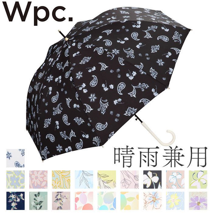 楽天市場】日傘 完全遮光 wpc 通販 長傘 晴雨兼用傘 ワールド
